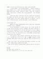 목회 상담을 통한 청소년 비행의 치료 30페이지