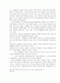 목회 상담을 통한 청소년 비행의 치료 32페이지