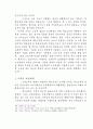 목회 상담을 통한 청소년 비행의 치료 34페이지