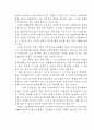 목회 상담을 통한 청소년 비행의 치료 35페이지