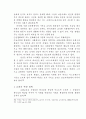 목회 상담을 통한 청소년 비행의 치료 36페이지