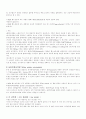 단백질에 관해 4페이지