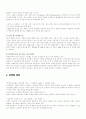 단백질에 관해 5페이지