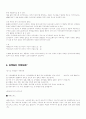 단백질에 관해 7페이지