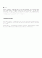 단백질에 관해 8페이지
