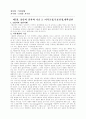 상담의 절차와 기술 1페이지