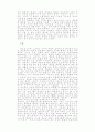 철인의 정치 48페이지
