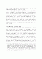 십자군원정이 유렵에 끼친 영향 6페이지