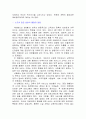 삼성 에버랜드의 마케팅전략(기업경영 마케팅 경영 기업분석 테마파크 경영전략 10페이지