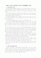 소비자 의류구매 결정과정 조사(마케팅 기업경영 의류 소비자분석 4페이지