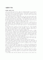 스포츠볼링에 대하여(스포츠 볼링 3페이지