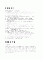 스포츠볼링에 대하여(스포츠 볼링 5페이지