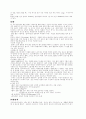 스포츠볼링에 대하여(스포츠 볼링 9페이지