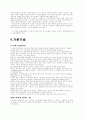 스포츠볼링에 대하여(스포츠 볼링 10페이지