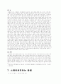 스포츠볼링에 대하여(스포츠 볼링 13페이지