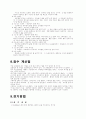 스포츠볼링에 대하여(스포츠 볼링 14페이지