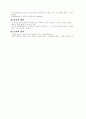 스포츠볼링에 대하여(스포츠 볼링 15페이지