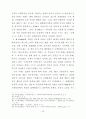 사형존폐론에 관한 연구 21페이지