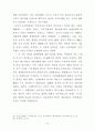 사형존폐론에 관한 연구 22페이지