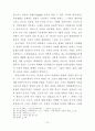 사형존폐론에 관한 연구 24페이지