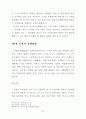 사형존폐론에 관한 연구 26페이지