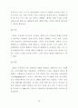 사형존폐론에 관한 연구 27페이지