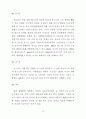 사형존폐론에 관한 연구 28페이지
