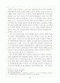 사형존폐론에 관한 연구 31페이지