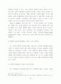 사형존폐론에 관한 연구 37페이지