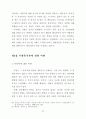 사형존폐론에 관한 연구 38페이지