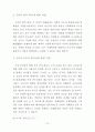 사형존폐론에 관한 연구 42페이지