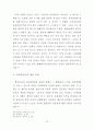 사형존폐론에 관한 연구 43페이지