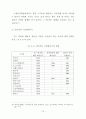 사형존폐론에 관한 연구 46페이지
