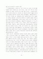 사형존폐론에 관한 연구 55페이지
