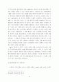 사형존폐론에 관한 연구 56페이지