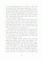 사형존폐론에 관한 연구 57페이지