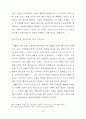 사형존폐론에 관한 연구 58페이지