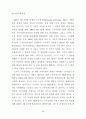 사형존폐론에 관한 연구 61페이지