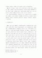 사형존폐론에 관한 연구 62페이지