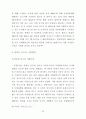 사형존폐론에 관한 연구 63페이지