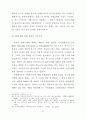 사형존폐론에 관한 연구 64페이지