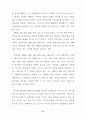 사형존폐론에 관한 연구 79페이지