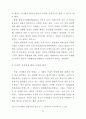 사형존폐론에 관한 연구 82페이지