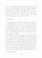 사형존폐론에 관한 연구 87페이지