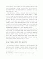 사형존폐론에 관한 연구 88페이지