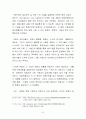 [IT ] 유럽의 IT 사업 7페이지