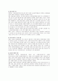 [북한산업] 북한의 IT 산업 연구 6페이지