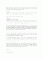 가정교육에 관한 책의 서평 3개입니다 5페이지