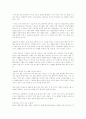 가정교육에 관한 책의 서평 3개입니다 6페이지