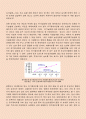 합리적인 환경농업 3페이지